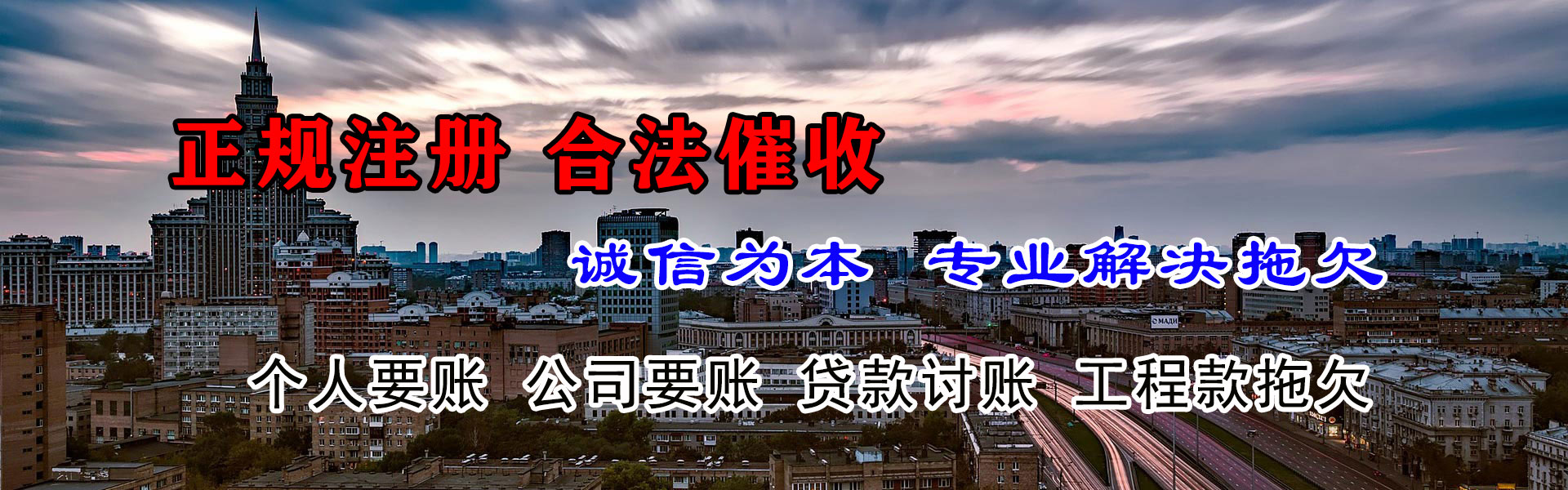 江永收债公司