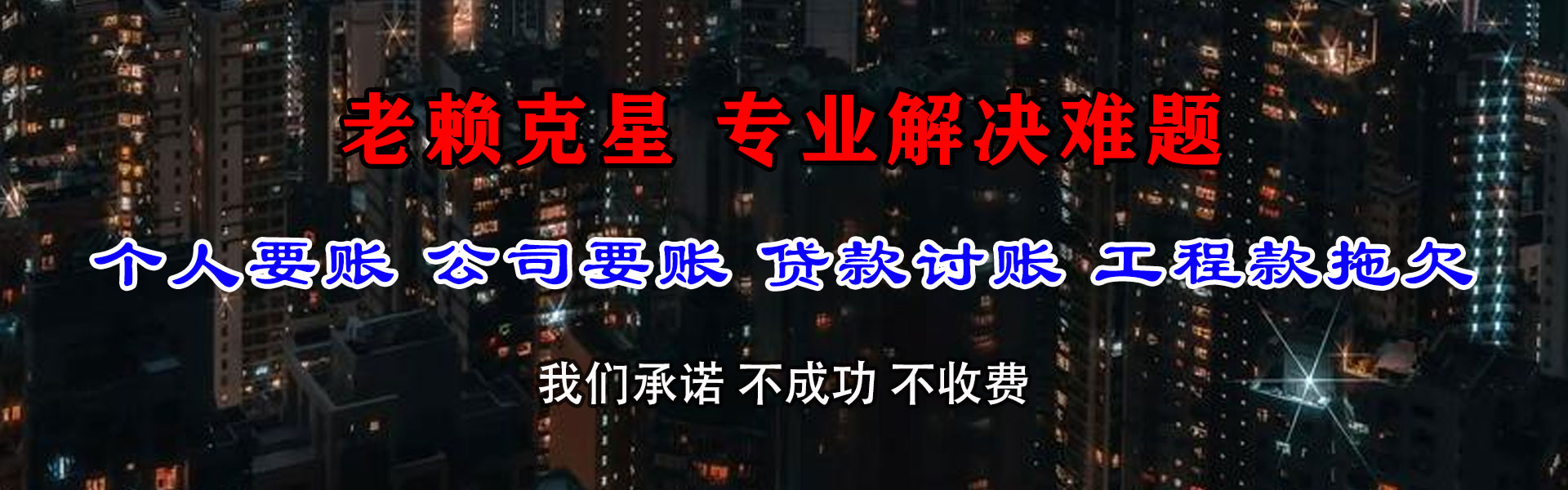 江永收账公司