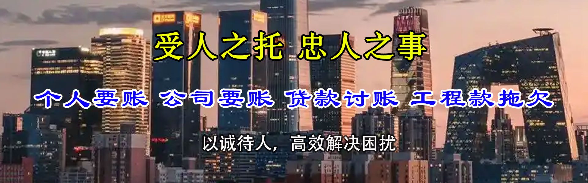 江永收账公司