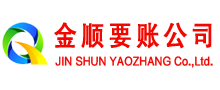 江永收账公司